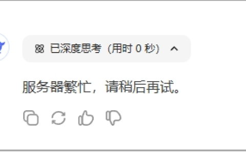 解决DeepSeek服务器繁忙！手把手教你使用扣子搭建R1对话智能体