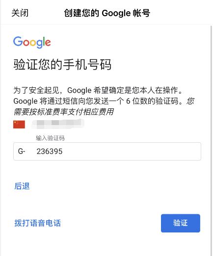 如何使用手机QQ邮箱注册登录谷歌Gmail邮箱帐号？
