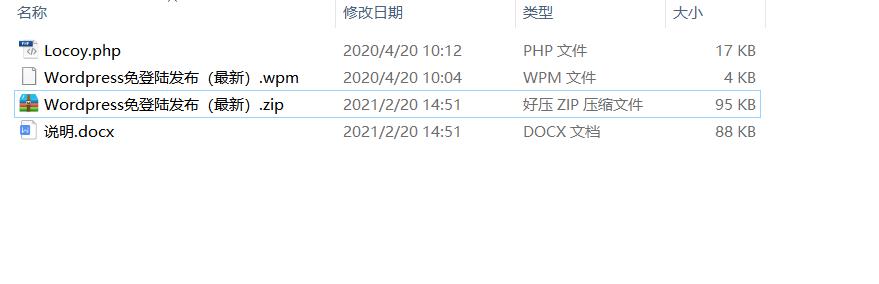 2021年最新火车头wordpress 5.X 免登陆发布模块(亲测可用)-WP之家