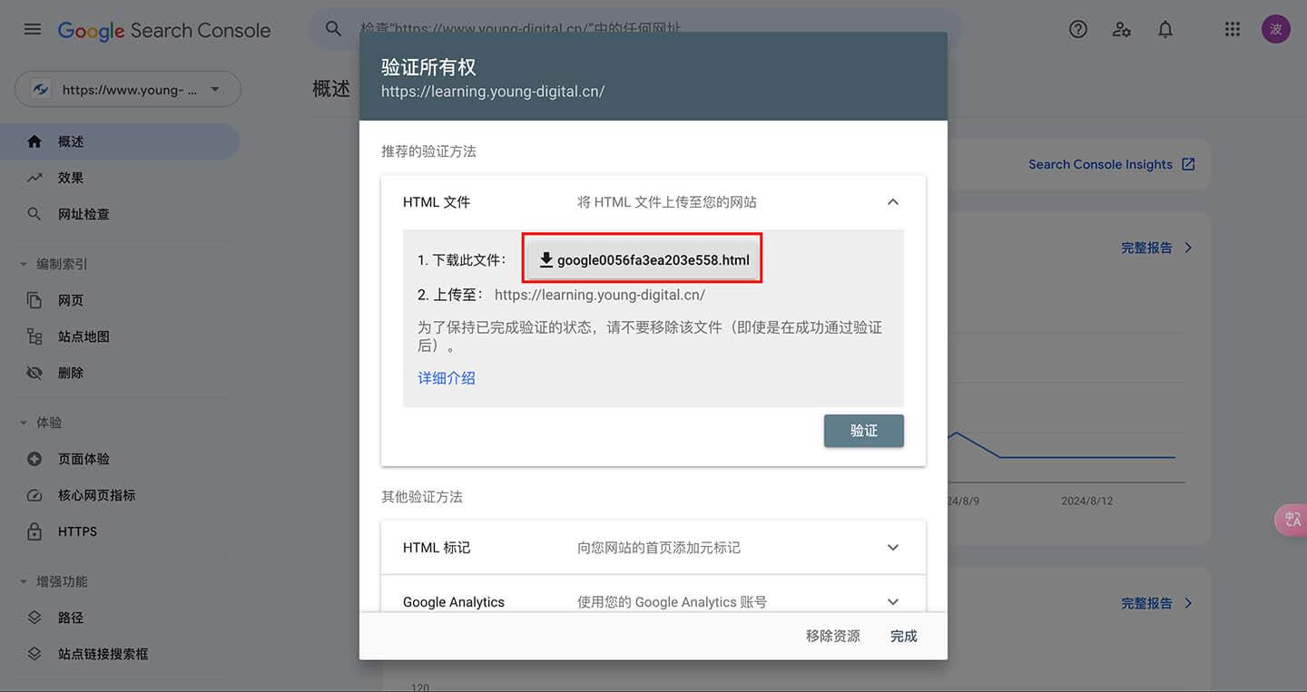 3google-search-console