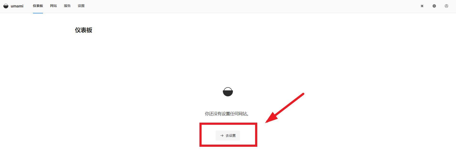 图片[23]-宝塔面板安装Umami开源网站统计详细教程-LyleSeo