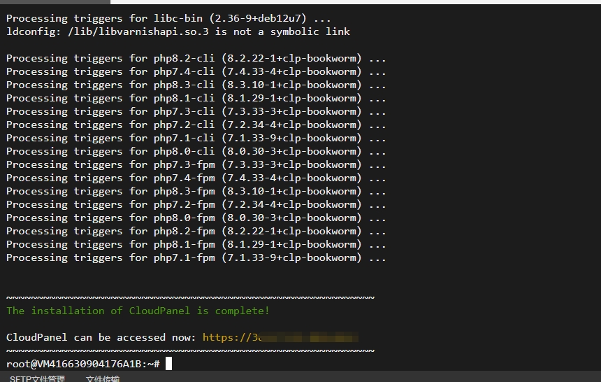 CloudPanel面板安装完成