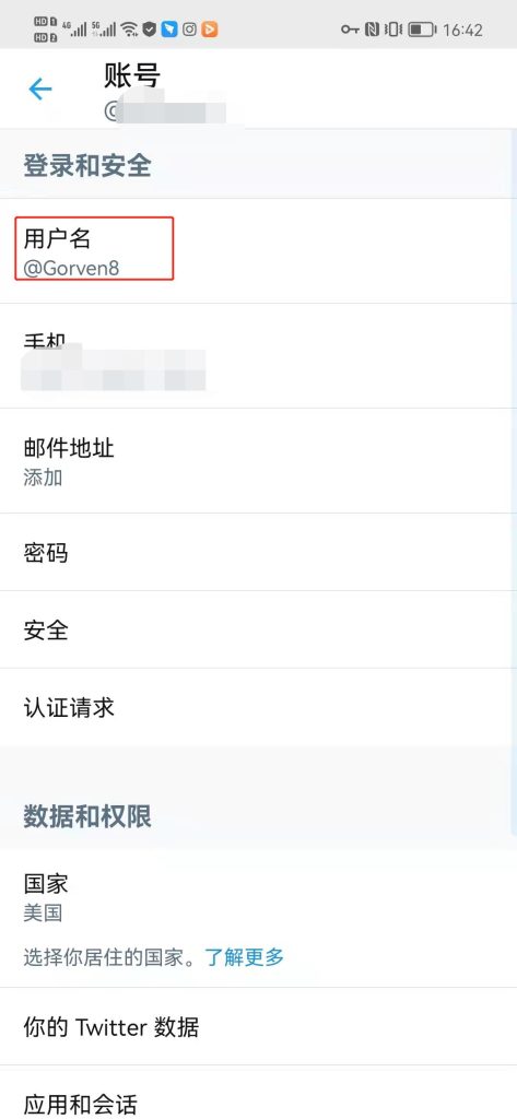 移动端修改推特账号的用户3