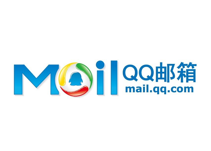 QQ邮箱