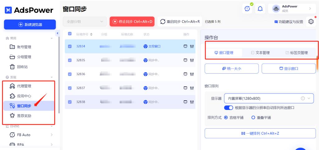 图片[4]-AdsPower 指纹浏览器-LyleSeo