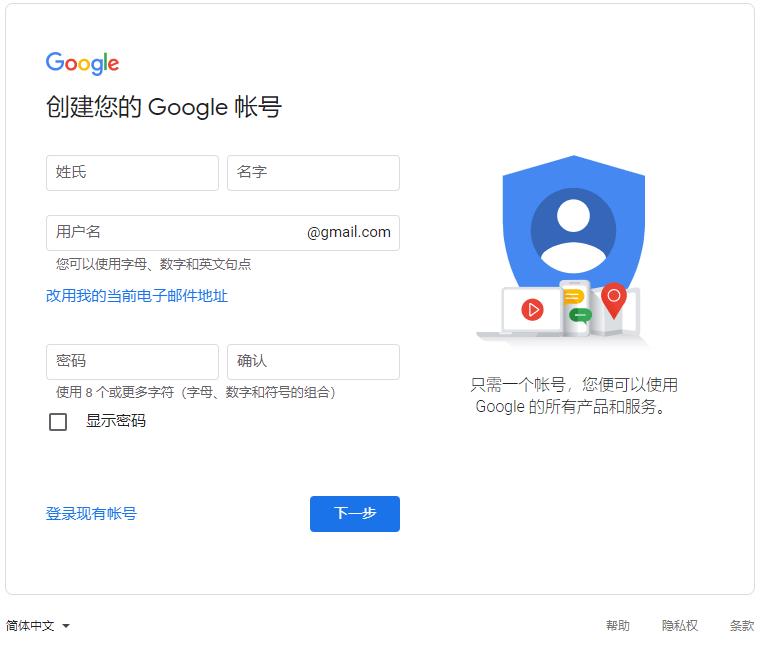 图片[3]-谷歌邮箱怎么注册?(2023最新Gmail注册教程)-LyleSeo