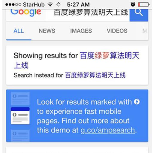 AMP效果