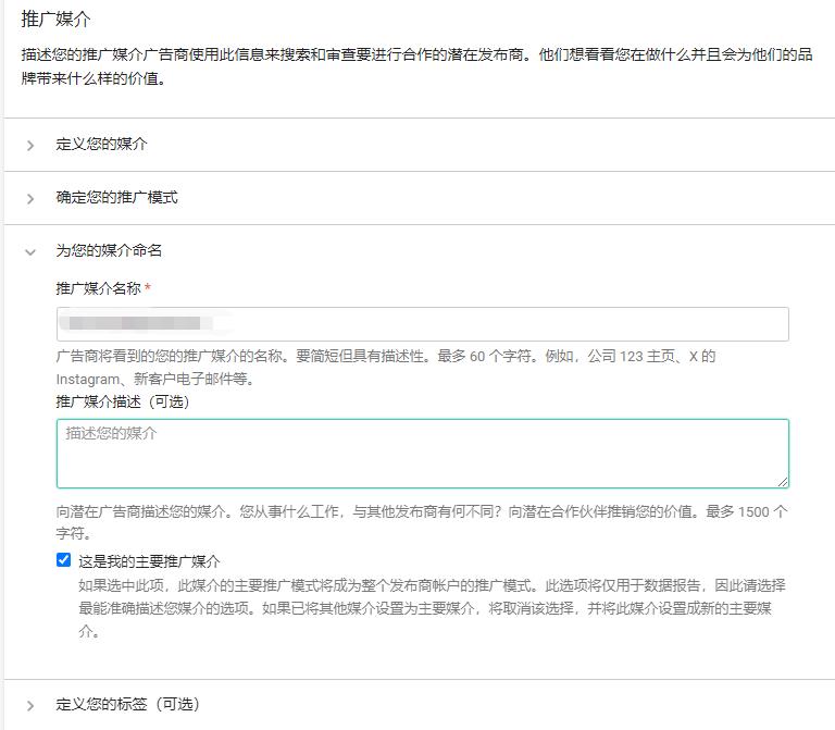 图片[7]-CJ联盟（详细注册至收款图文教程）-LyleSeo