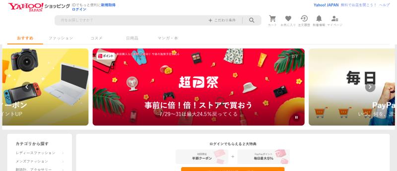 日本Yahoo雅虎购物