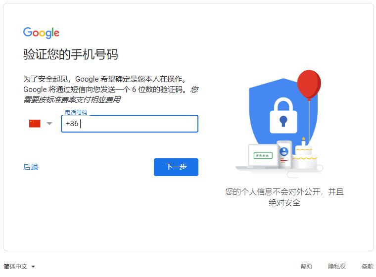 图片[5]-谷歌邮箱怎么注册?(2023最新Gmail注册教程)-LyleSeo