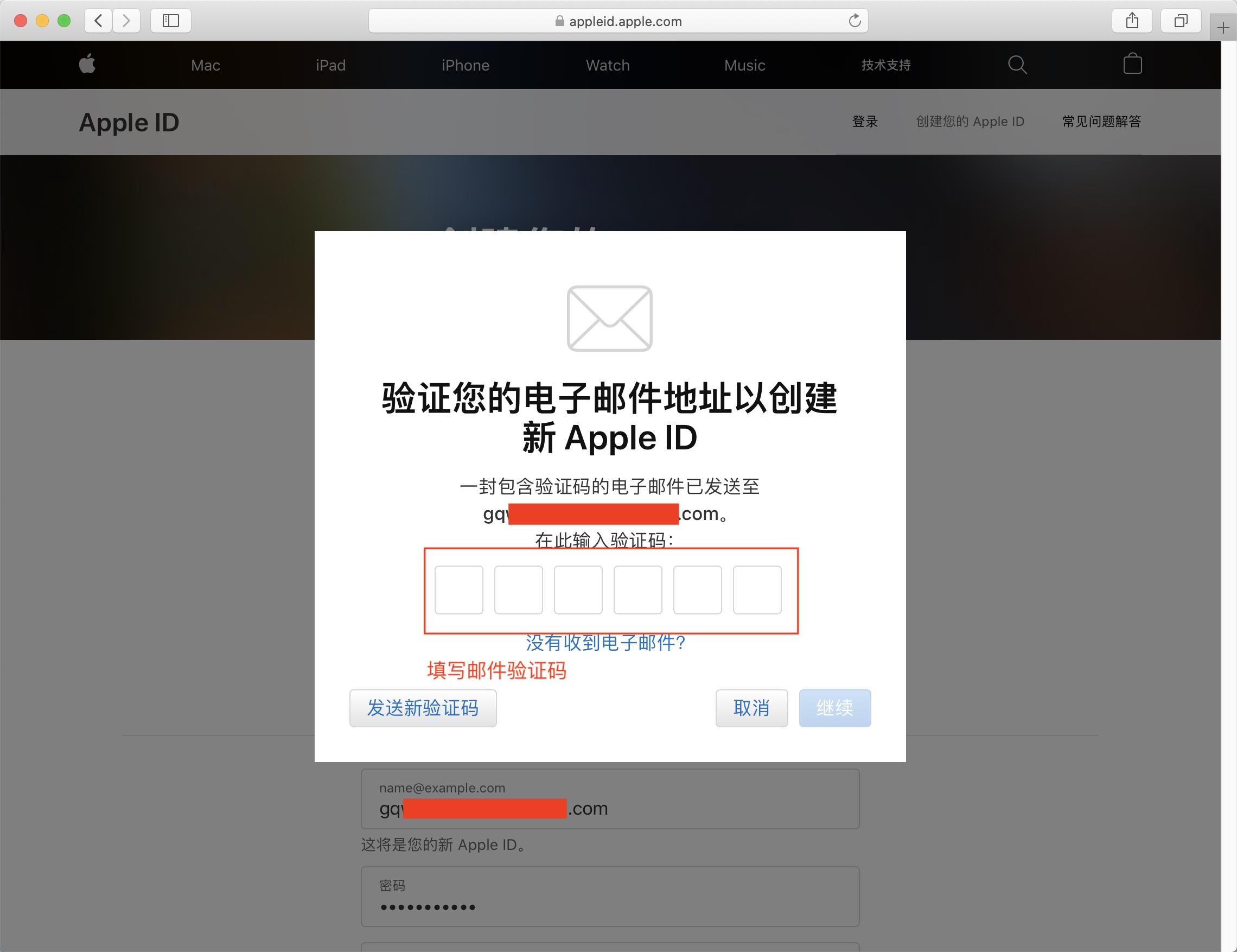 苹果香港id注册:查看邮箱验证码