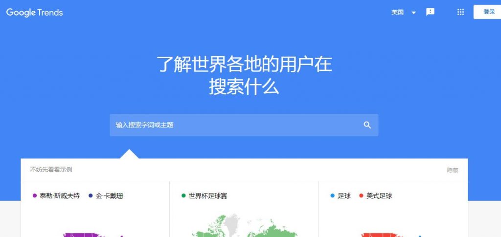 Google Trends