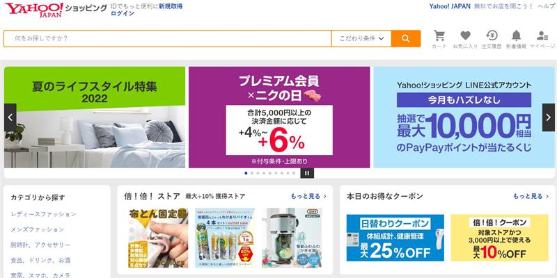 日本购物网站排行榜