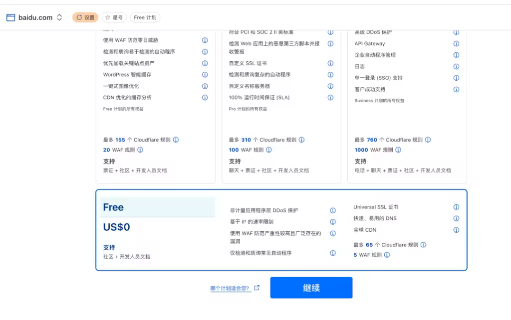 Cloudflare 15年超长时效免费SSL证书申请和部署教程