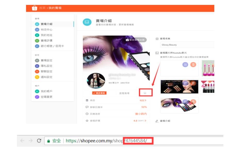 图片[1]-Shopee虾皮店铺id怎样查看？ - LyleSeo-跨境电商论坛-营销推广-LyleSeo