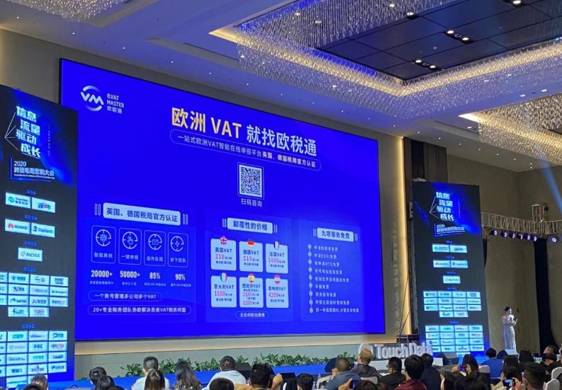 图片[1]-欧税通是什么？欧税通官网地址与申报流程-LyleSeo