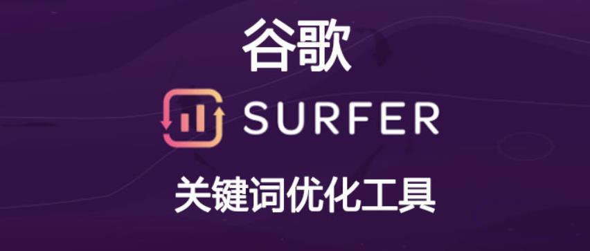 surfer