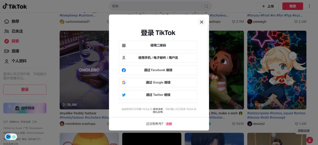 图片[2]-TikTok国际版官方入口地址-LyleSeo