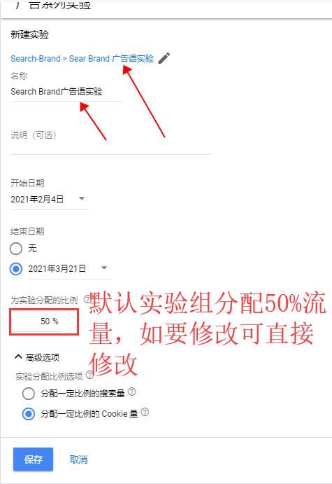 【Google Ads】做测试必用的A B Test，你学会了吗？