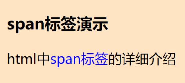 span标签