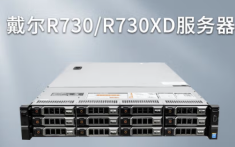 戴尔730xd和730型号的区别