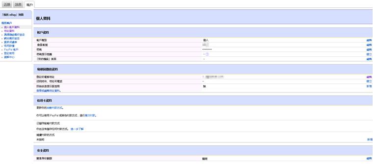个人卖家如何注册eBay?2018 eBay个人账号开店注册流程