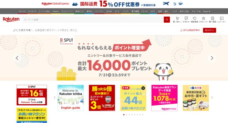 乐天 Rakuten
