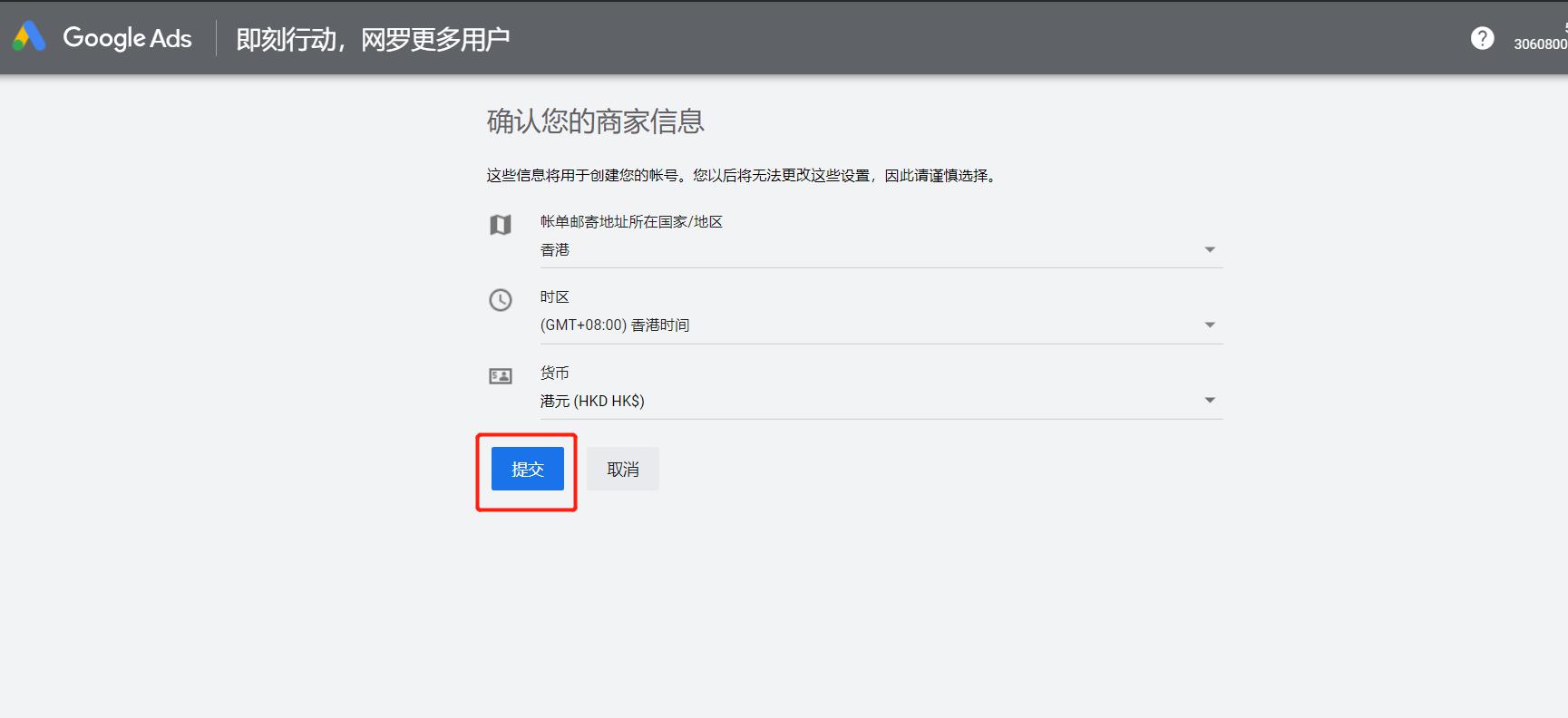 一下步后提交商家信息