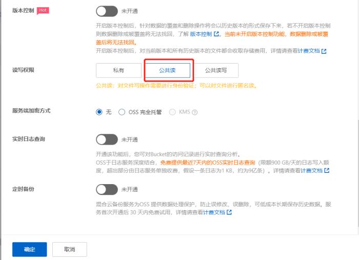 图片[3]-WordPress 使用阿里云对象存储 OSS 进行静态资源 CDN 加速-LyleSeo