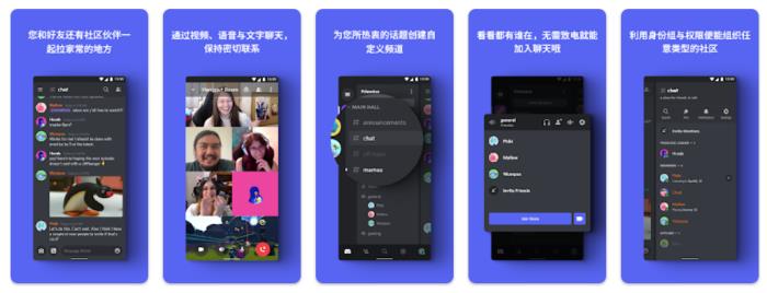 Discord截图
