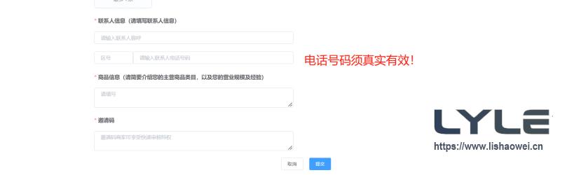 图片[7]-Voghion - 新兴跨境电商平台-LyleSeo