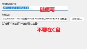 ESXi安装【真机和虚拟机】（超详细）