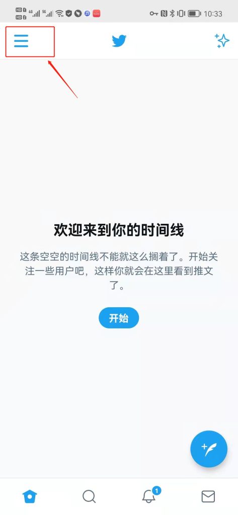 推特解除敏感内容步缀1