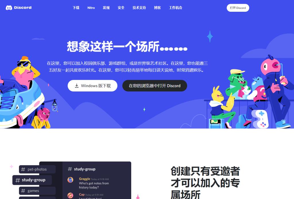Discord 账号注册教程