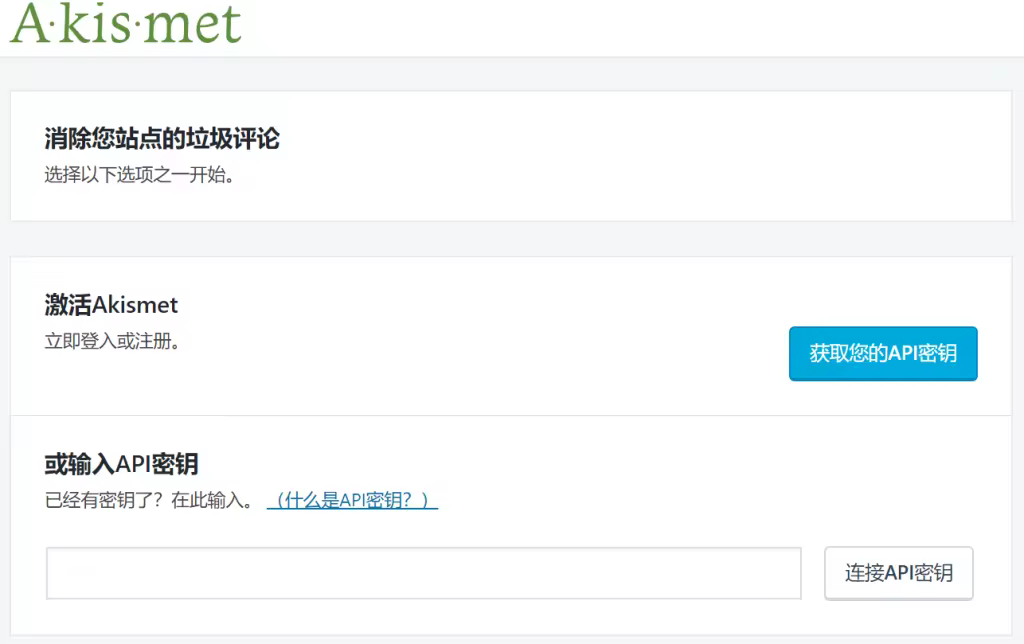 Akismet-API-Key-1024x644.pngo_