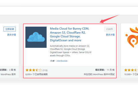 WordPress集成Cloudflare R2详细教程
