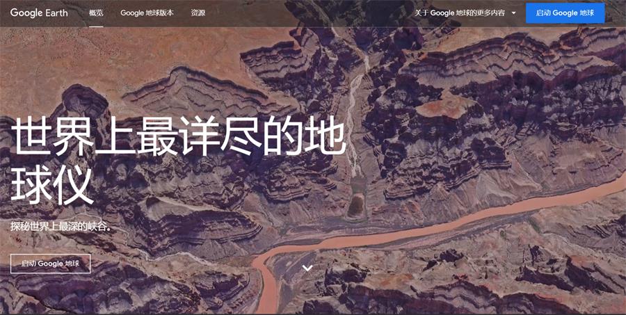 谷歌地图