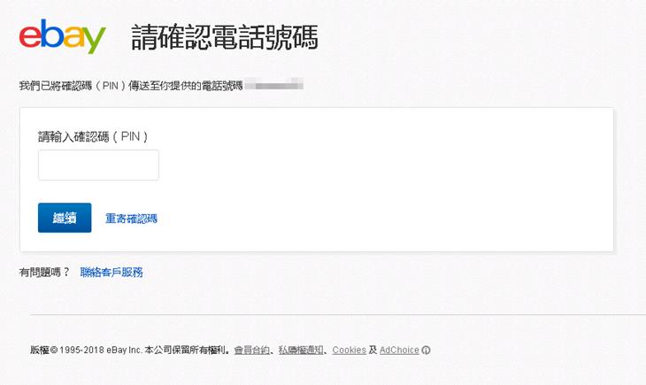个人卖家如何注册eBay?2018 eBay个人账号开店注册流程