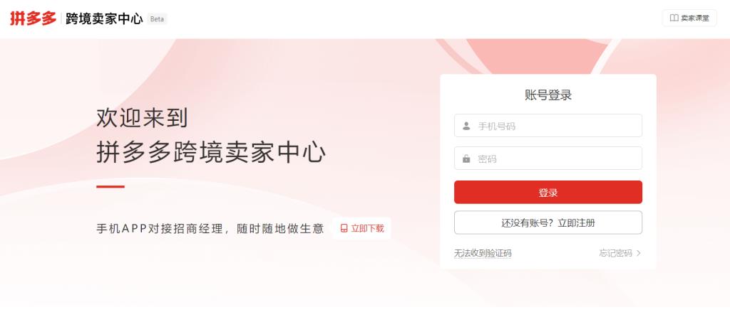 图片[2]-TEMU跨境电商从注册到开店最详细的教程-LyleSeo