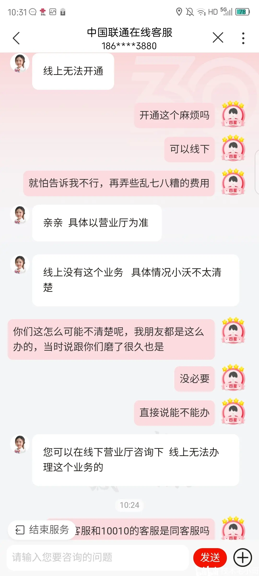 a8882ccc660df3e2bd63857508d9df731168479960.jpg@1192w