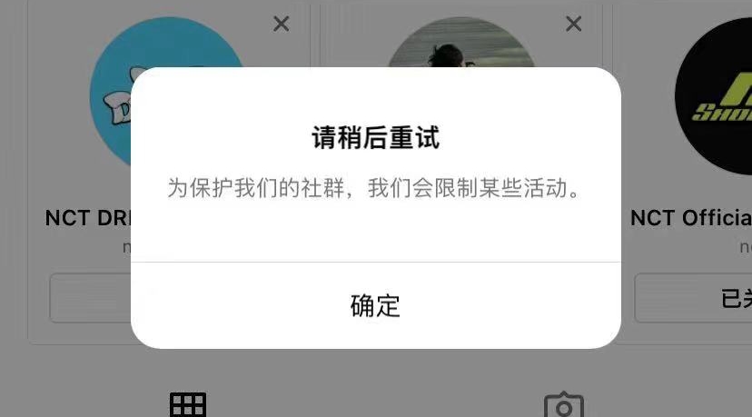 为了保护我们的社群，我们会限制某些活动
