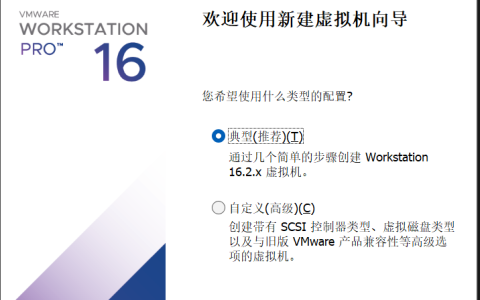 安装虚拟机（VMware16,17）保姆级教程（附安装包）永久激活密钥