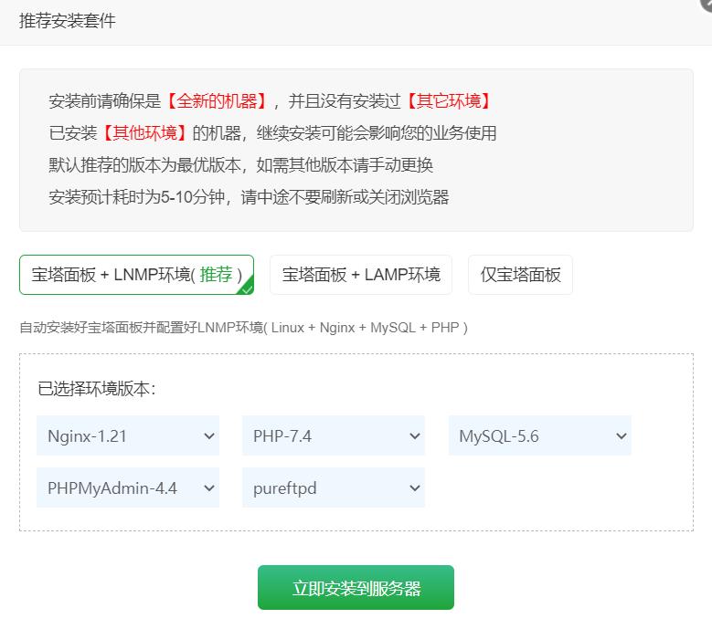 图片[9]-2025最新搬瓦工VPS安装宝塔(详细教程)-LyleSeo