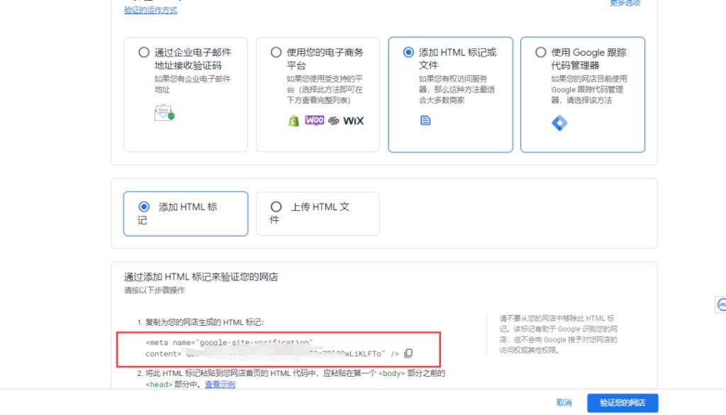 验证和声明你的网站
