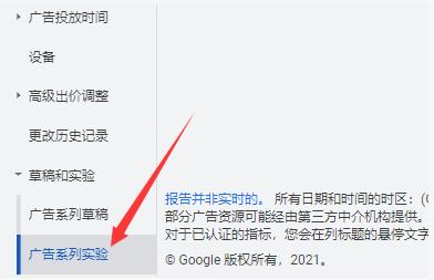 【Google Ads】做测试必用的A B Test，你学会了吗？