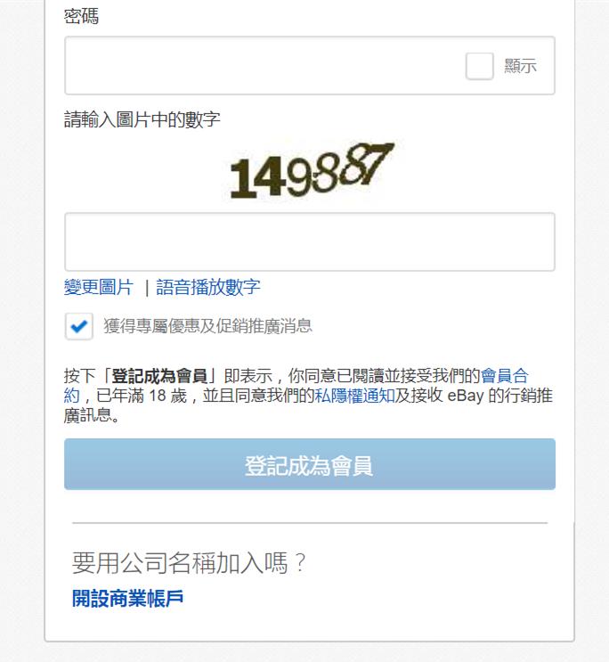 个人卖家如何注册eBay?2018 eBay个人账号开店注册流程