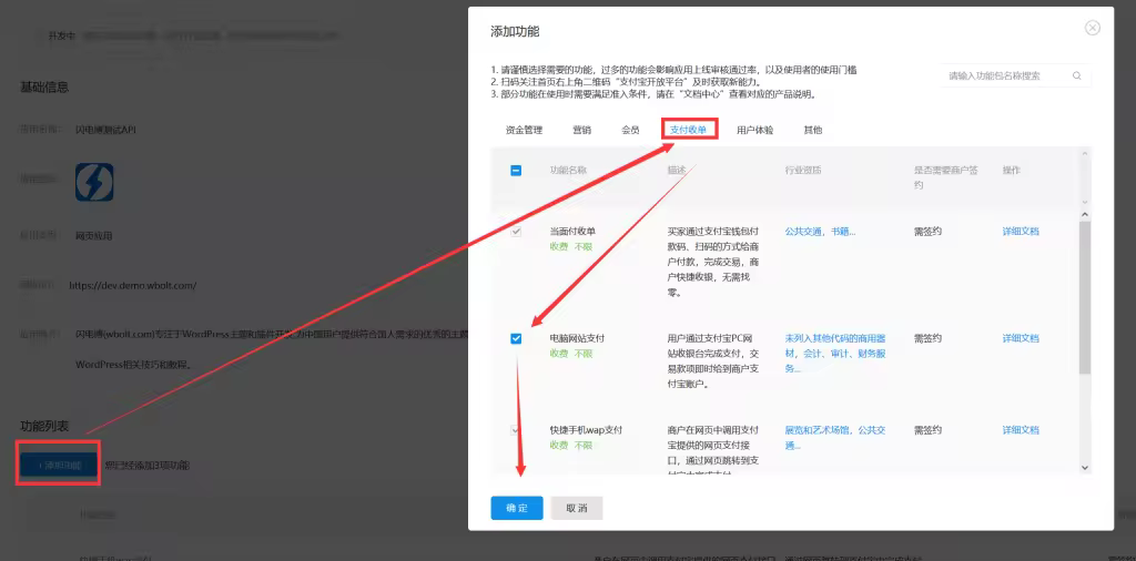 alipay-img04-1024x506.pngo_