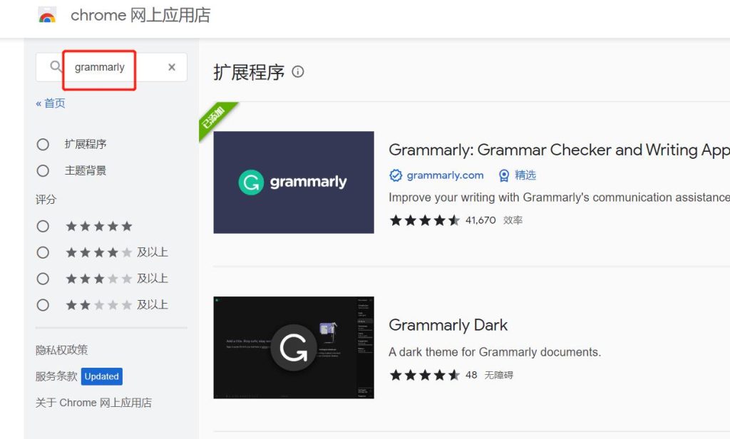 图片[9]-Grammarly - 英语语法检测工具 (附安装使用教程)-LyleSeo