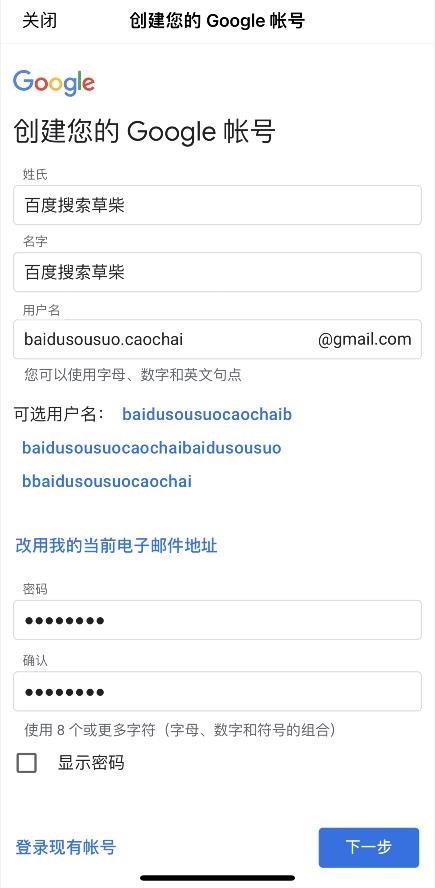 如何使用手机QQ邮箱注册登录谷歌Gmail邮箱帐号？