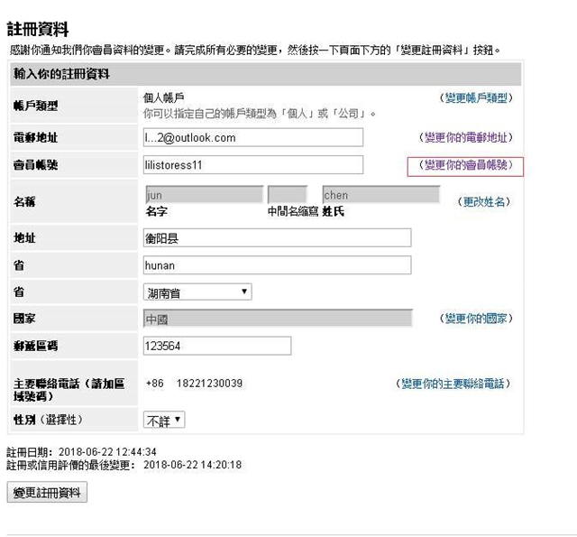 个人卖家如何注册eBay?2018 eBay个人账号开店注册流程